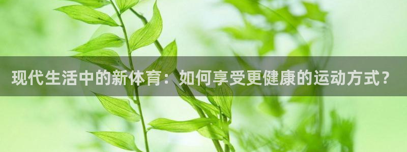JJB竞技宝官网下载招商电话地址是多少：现代生活中的
