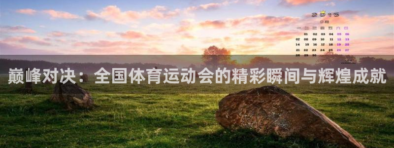 JJB竞技宝官网下载平台是正规平台吗知乎