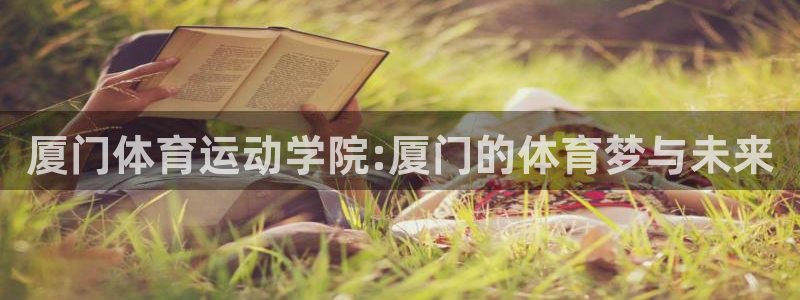 JJB竞技宝官网下载平台注册