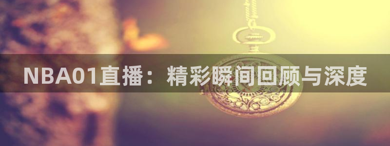 蓝鲸直播平台免费观看